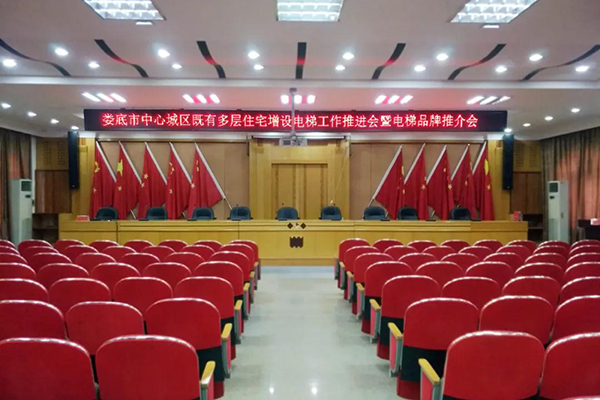 91免费国产黄色软件会议室音响设备成功应用于湖南娄底市房产局-万昌企业 91免费国产黄色软件会议室音响设备成功应用于湖南娄底市房产局-万昌企业